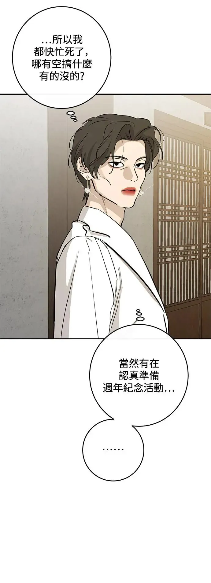 第75话 第17页
