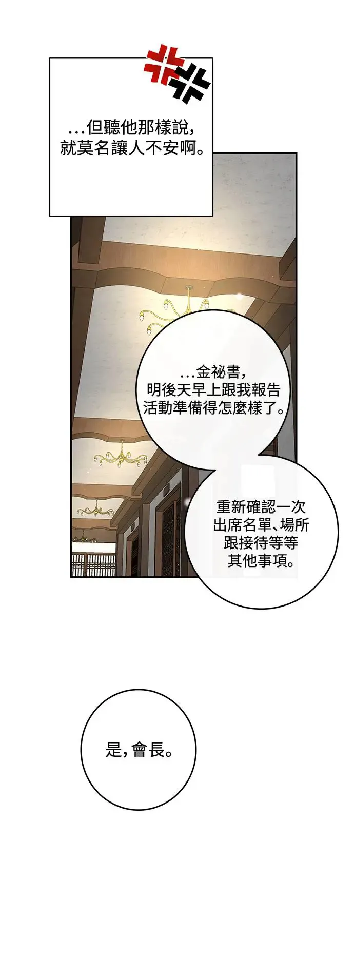 第75话 第18页
