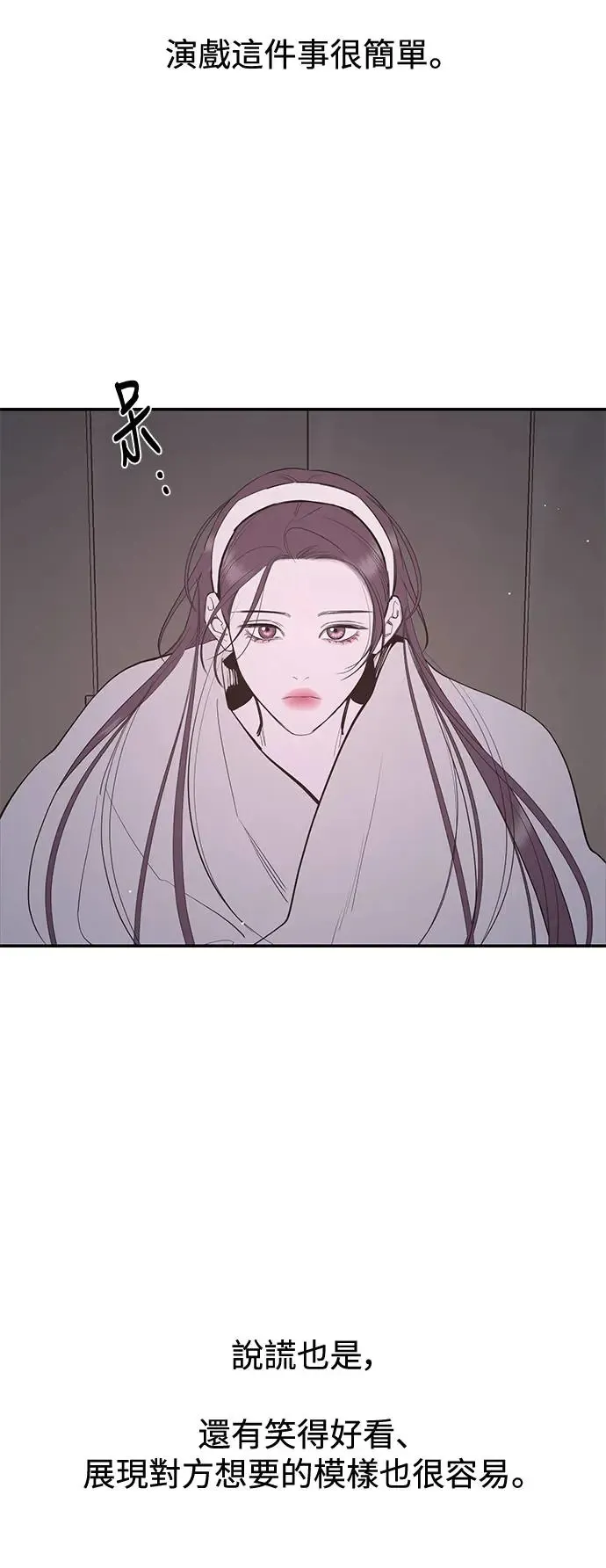 第75话 第21页