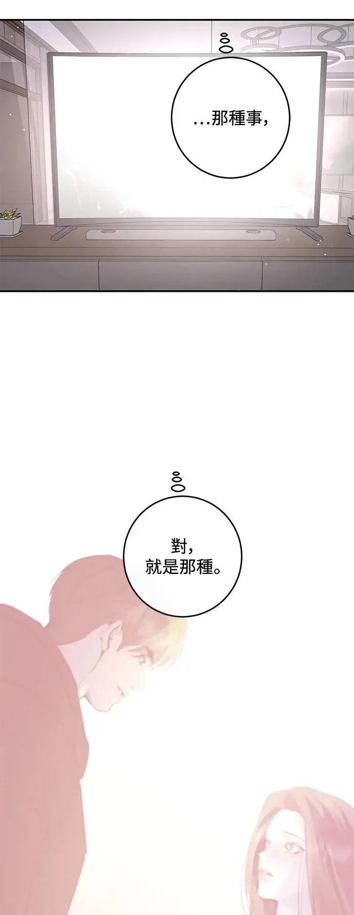第75话 第23页