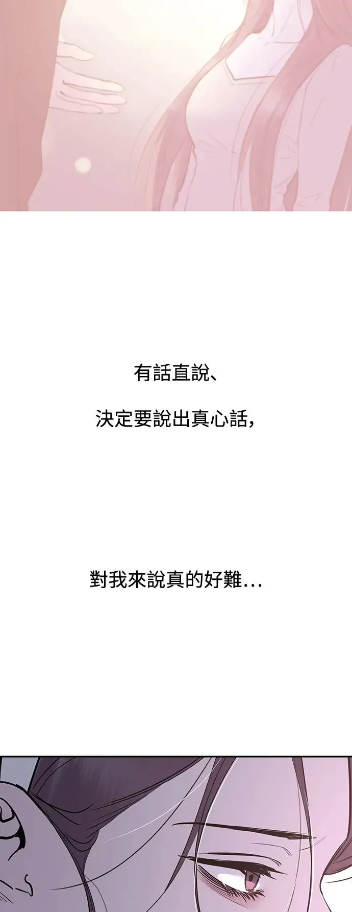 第75话 第24页