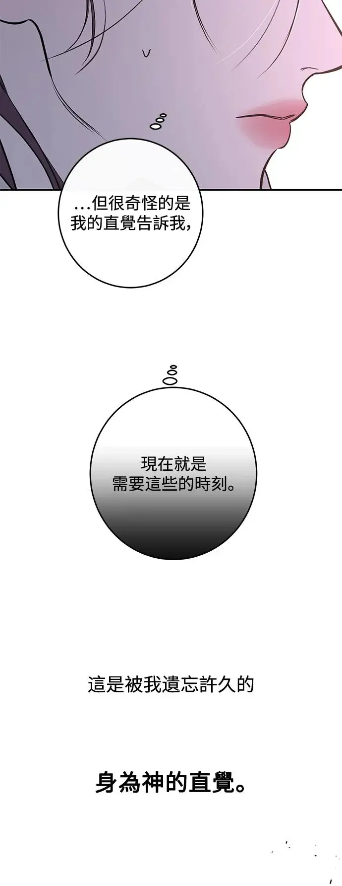 第75话 第25页