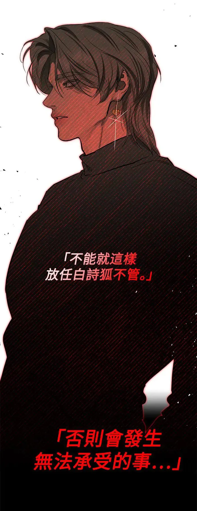 第75话 第26页