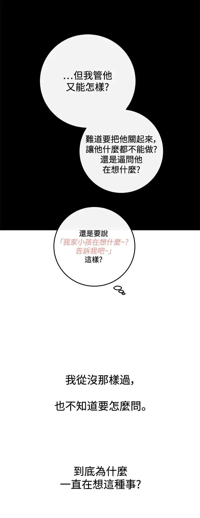 第75话 第27页
