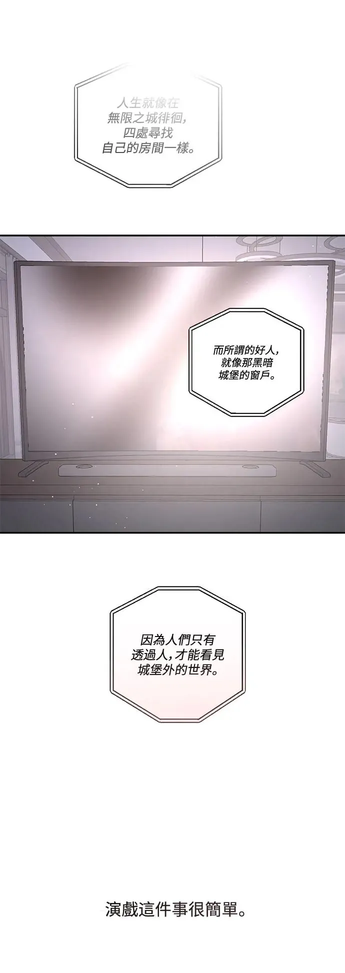 第75话 第32页