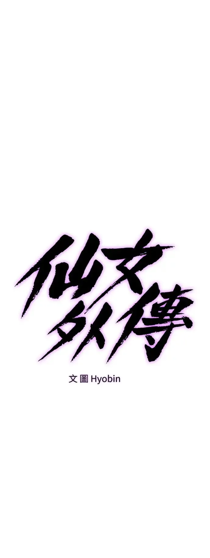 第75话 第35页