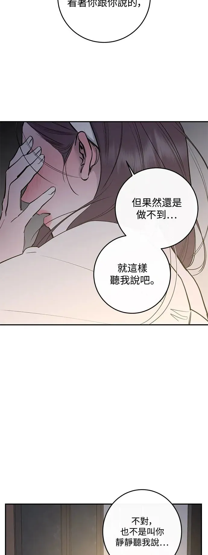 第75话 第39页