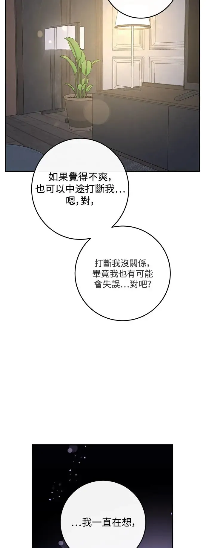 第75话 第40页