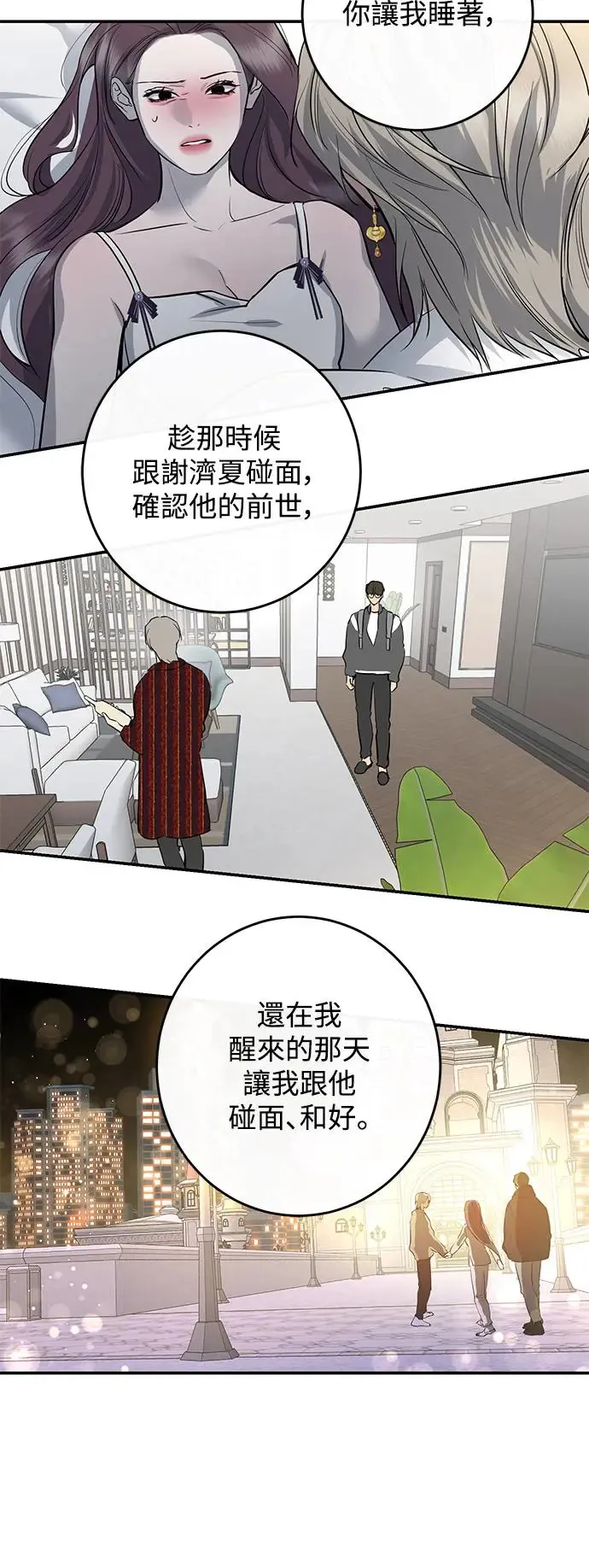 第75话 第42页