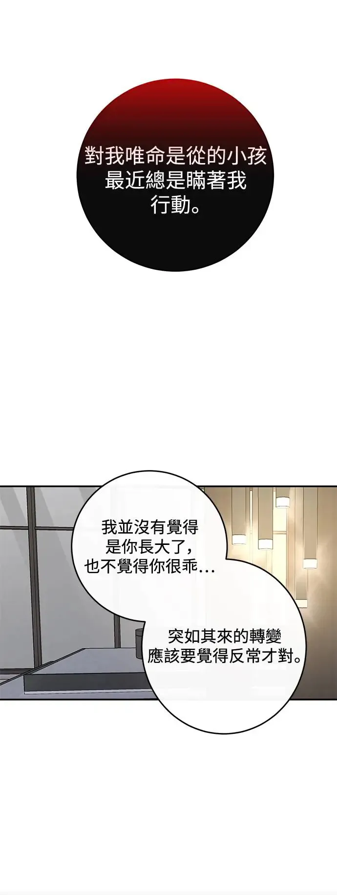 第75话 第43页