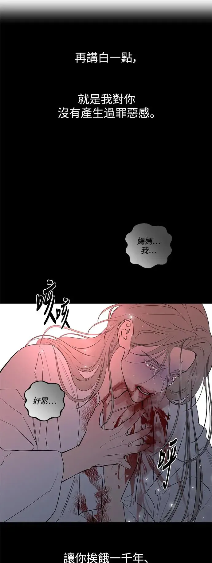 第75话 第44页