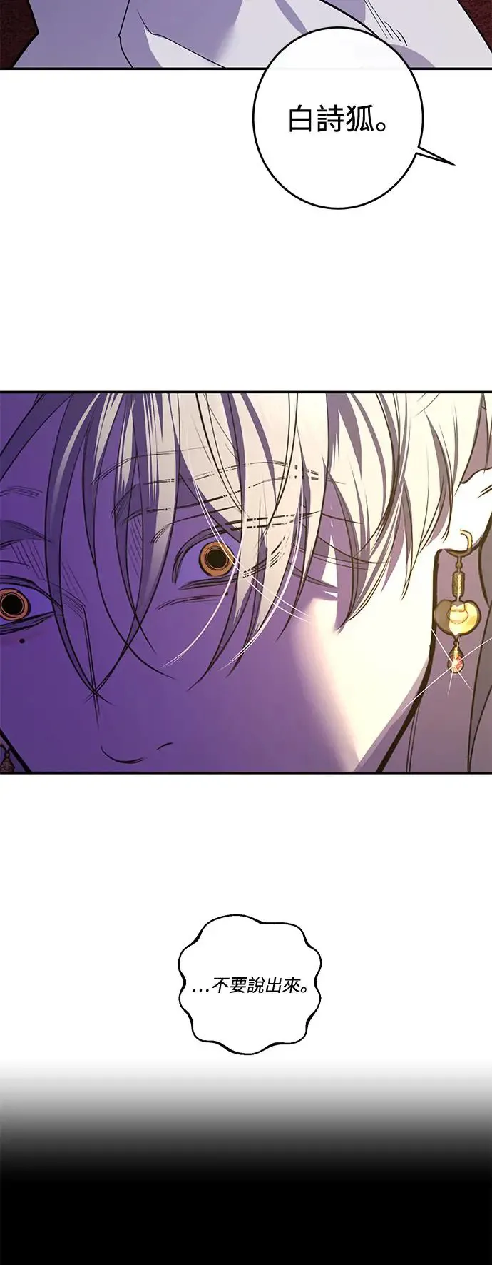 第75话 第52页