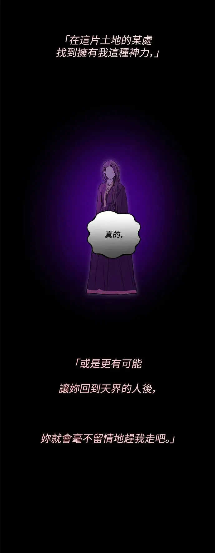 第75话 第53页
