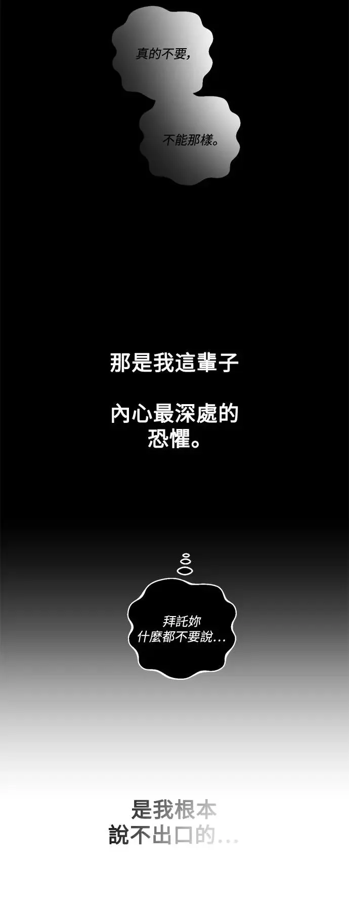 第75话 第54页