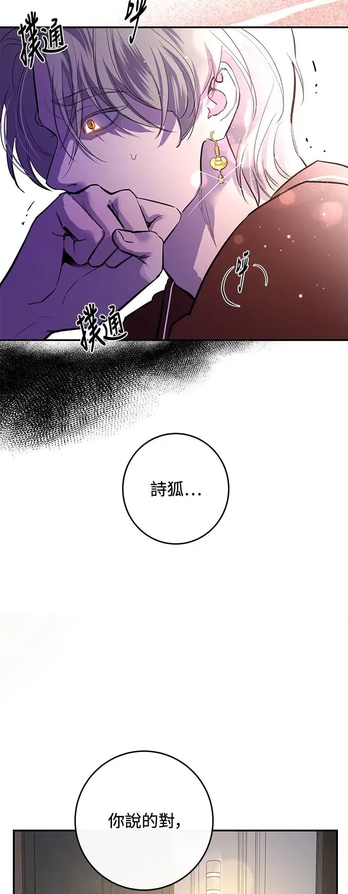 第75话 第56页