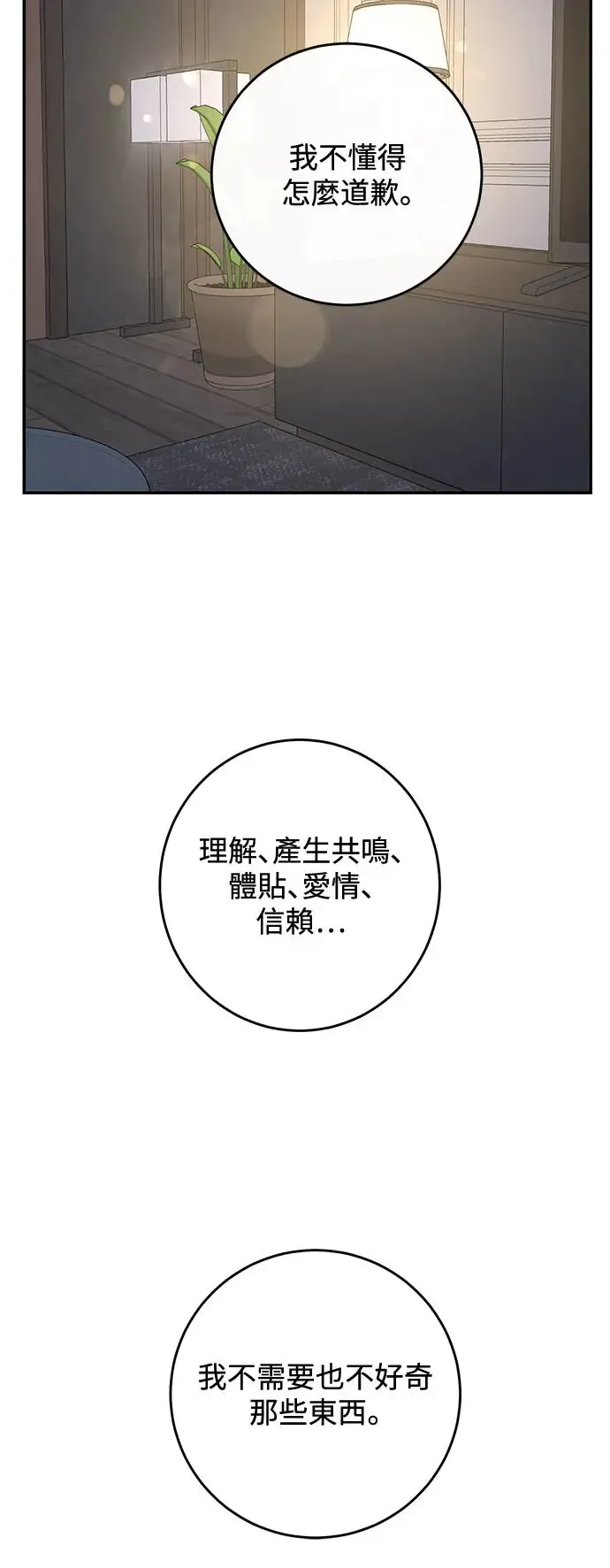 第75话 第57页