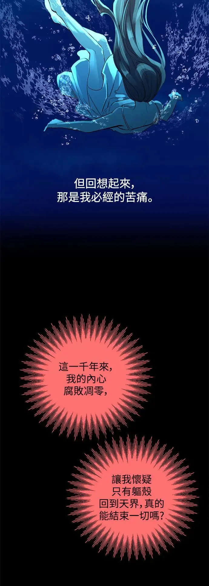 第75话 第60页
