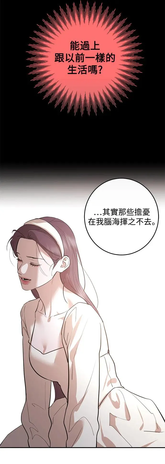 第75话 第61页
