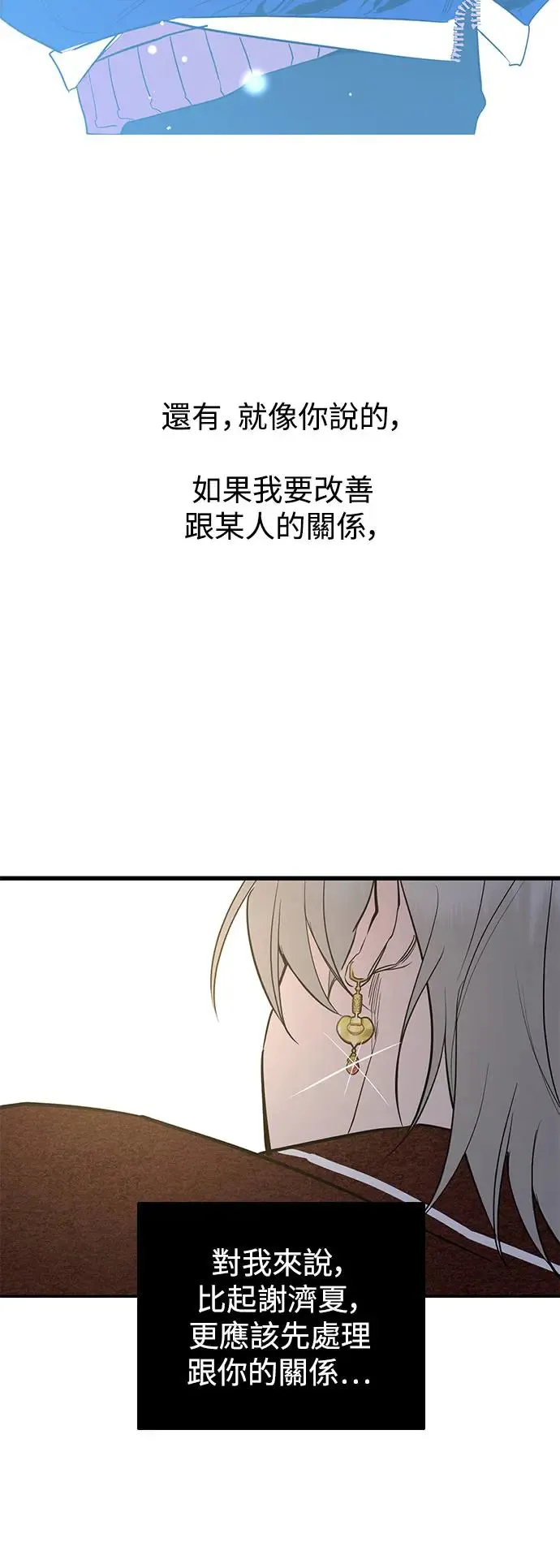 第75话 第64页