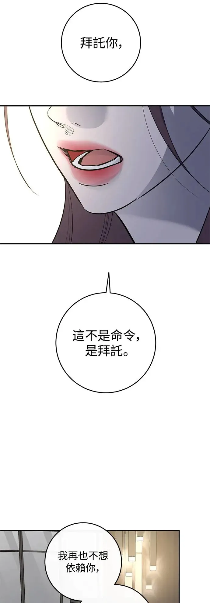 第75话 第65页