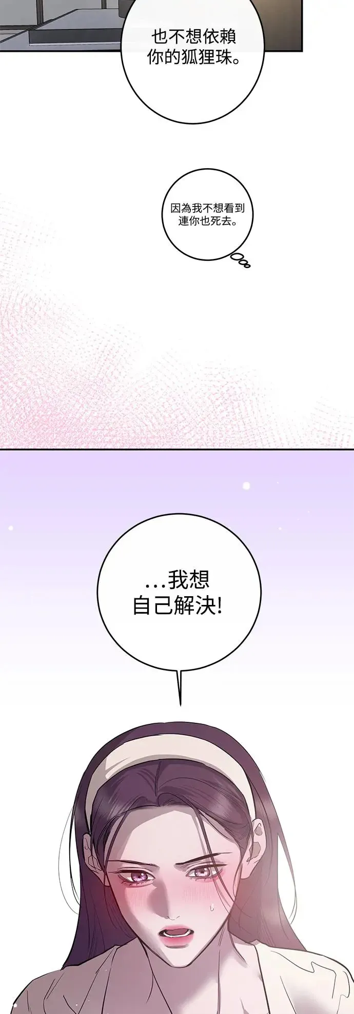 第75话 第66页