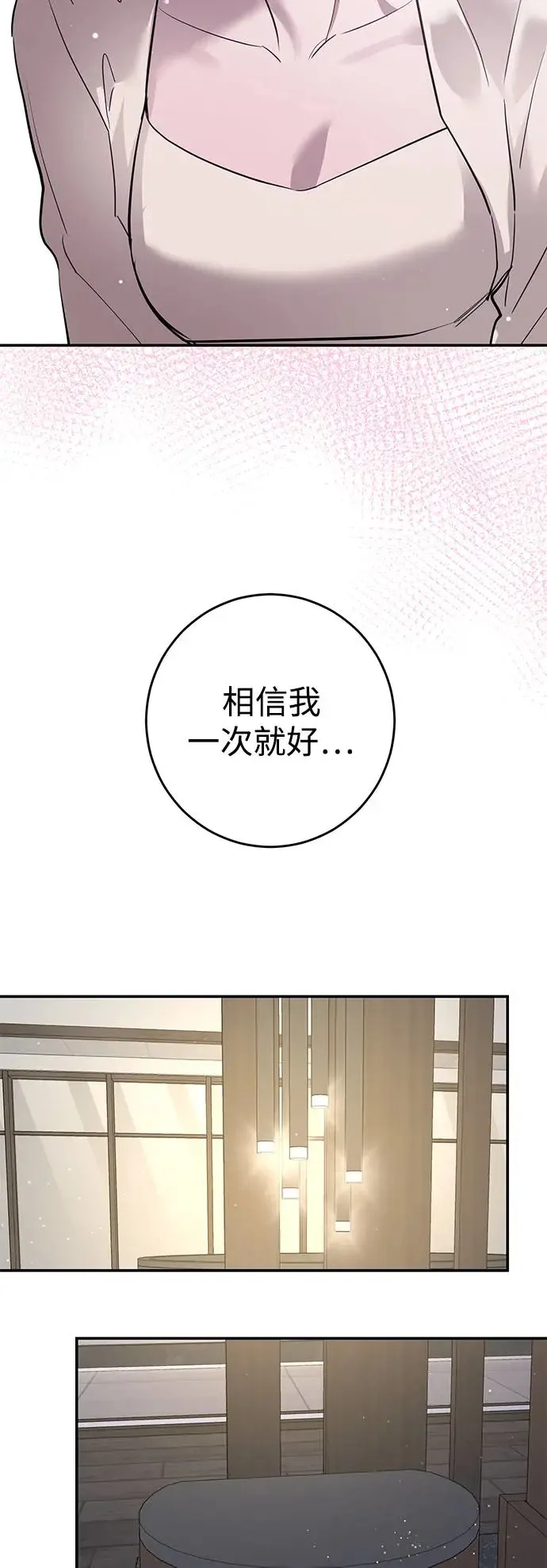 第75话 第67页