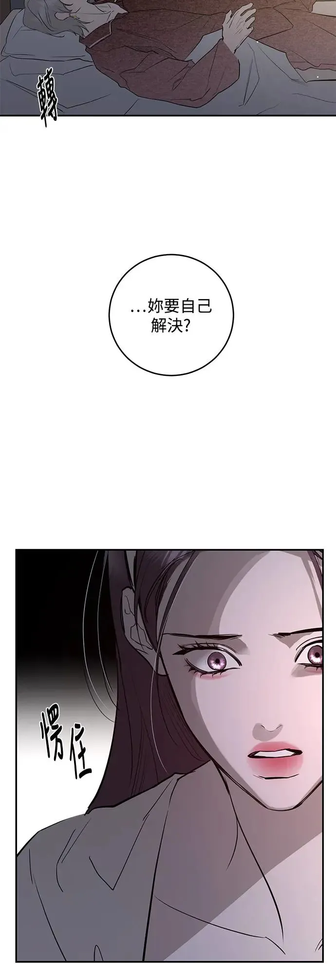 第75话 第69页