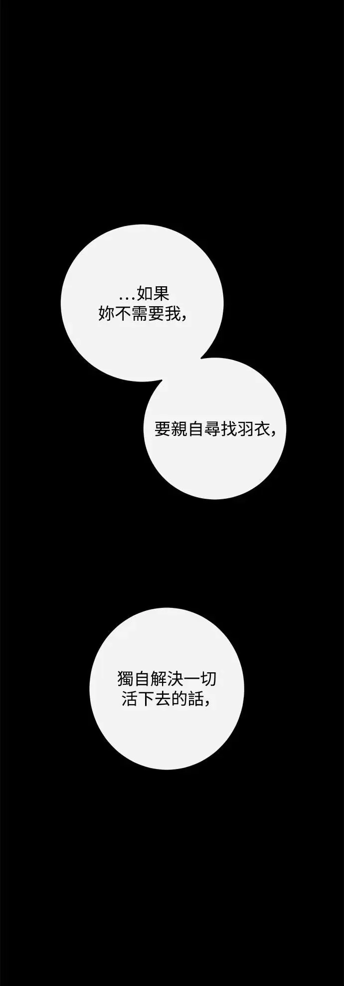 第75话 第71页