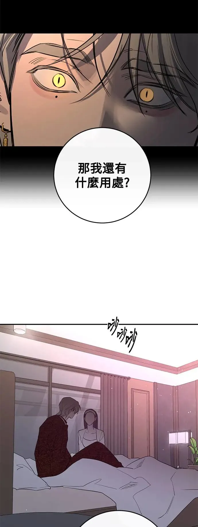 第75话 第72页
