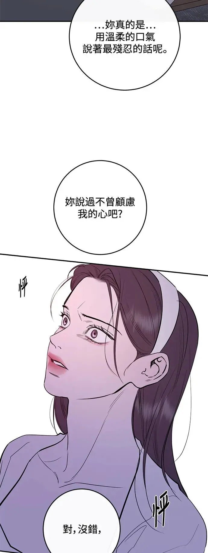 第75话 第73页