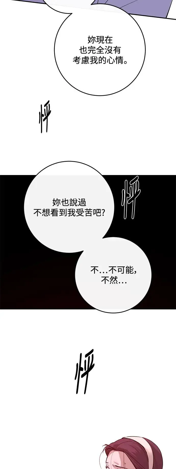 第75话 第74页
