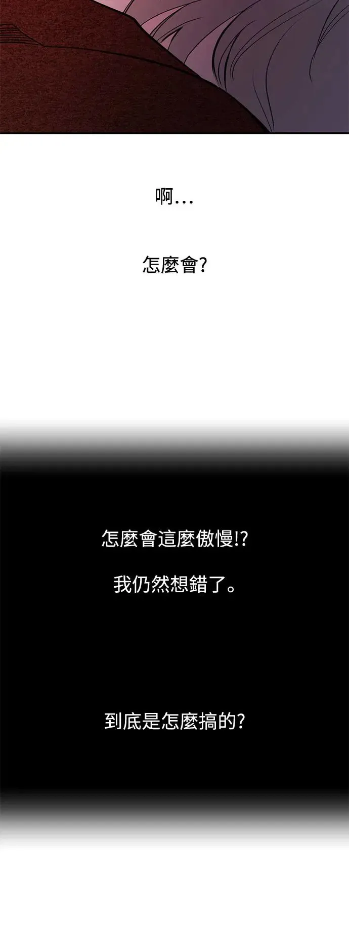 第75话 第76页