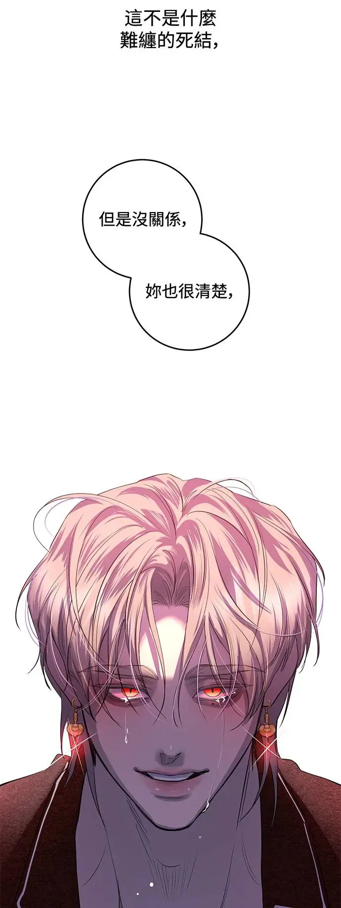 第75话 第77页