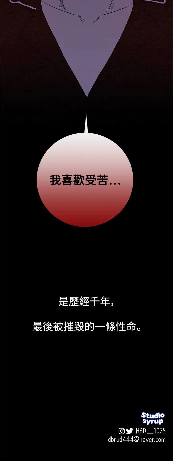 第75话 第78页