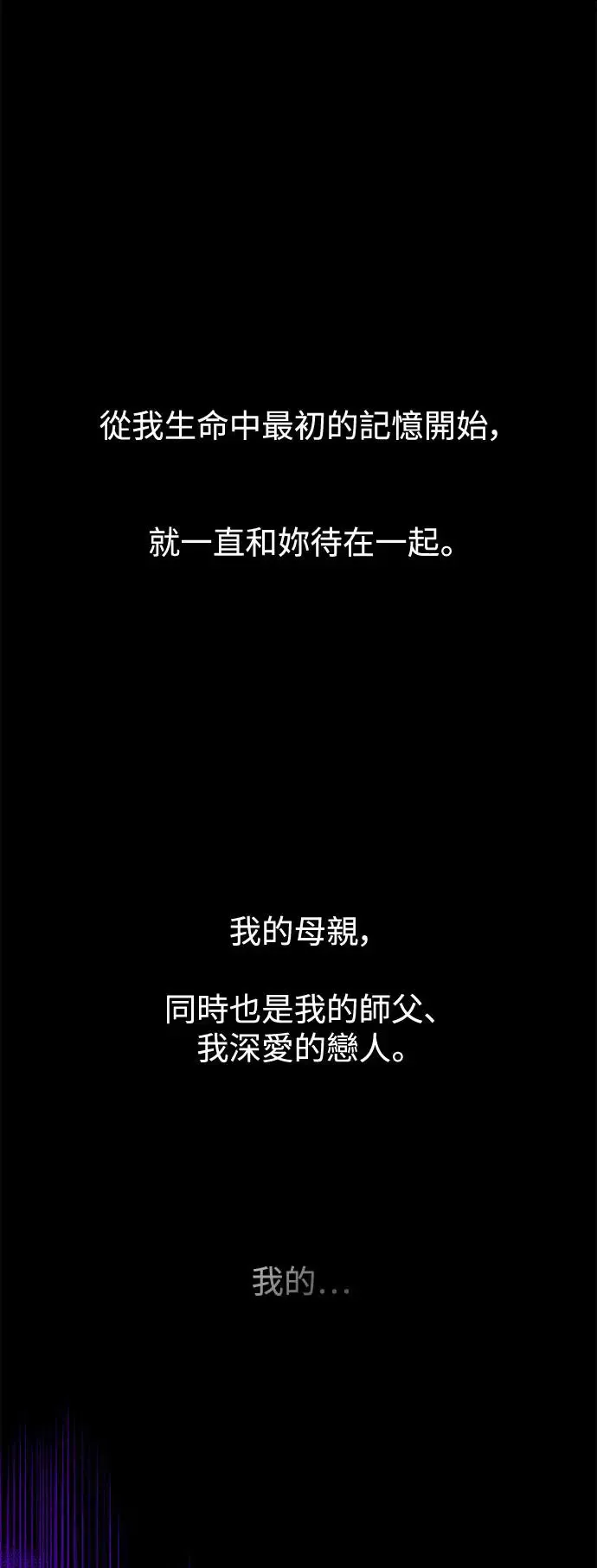 第76话 第1页