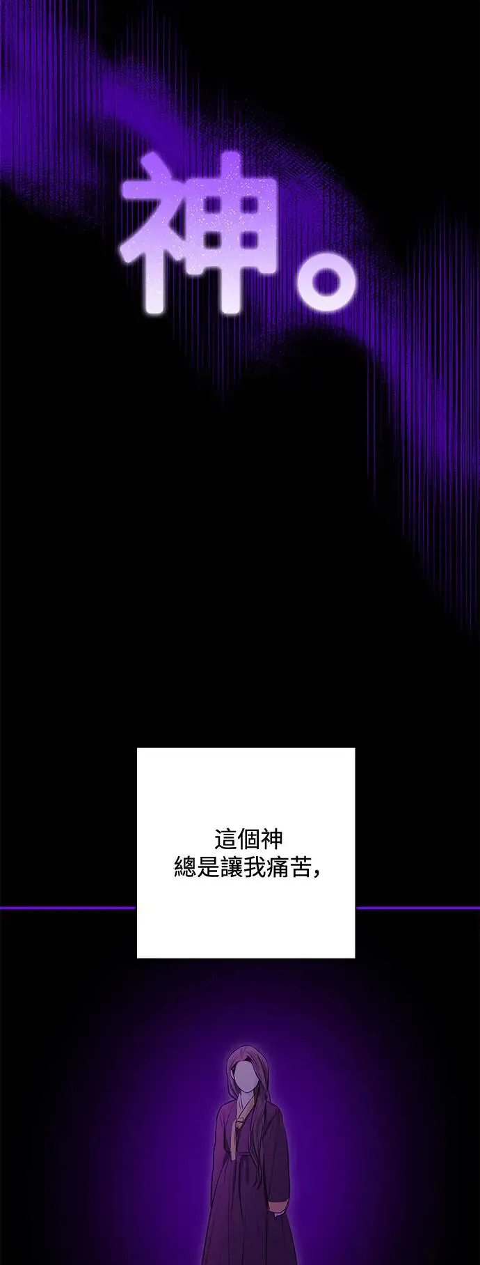 第76话 第2页