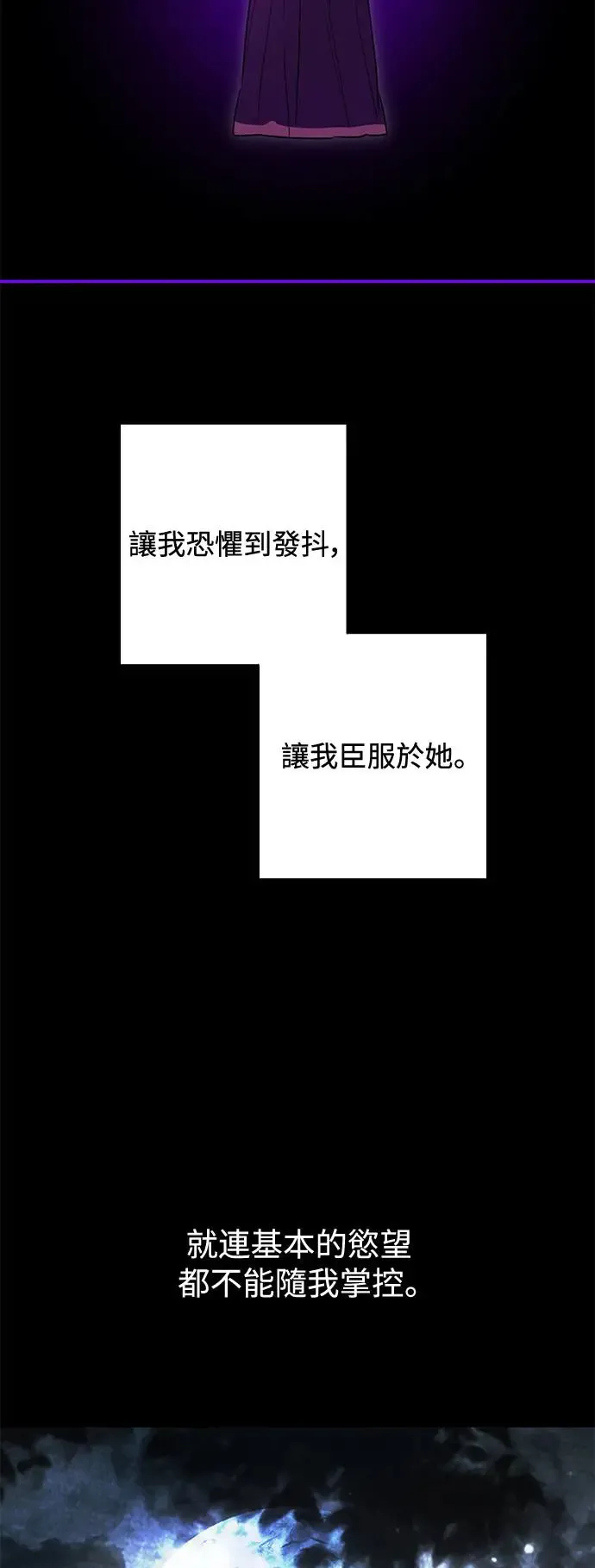 第76话 第3页