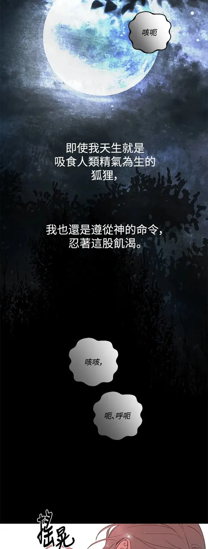 第76话 第4页