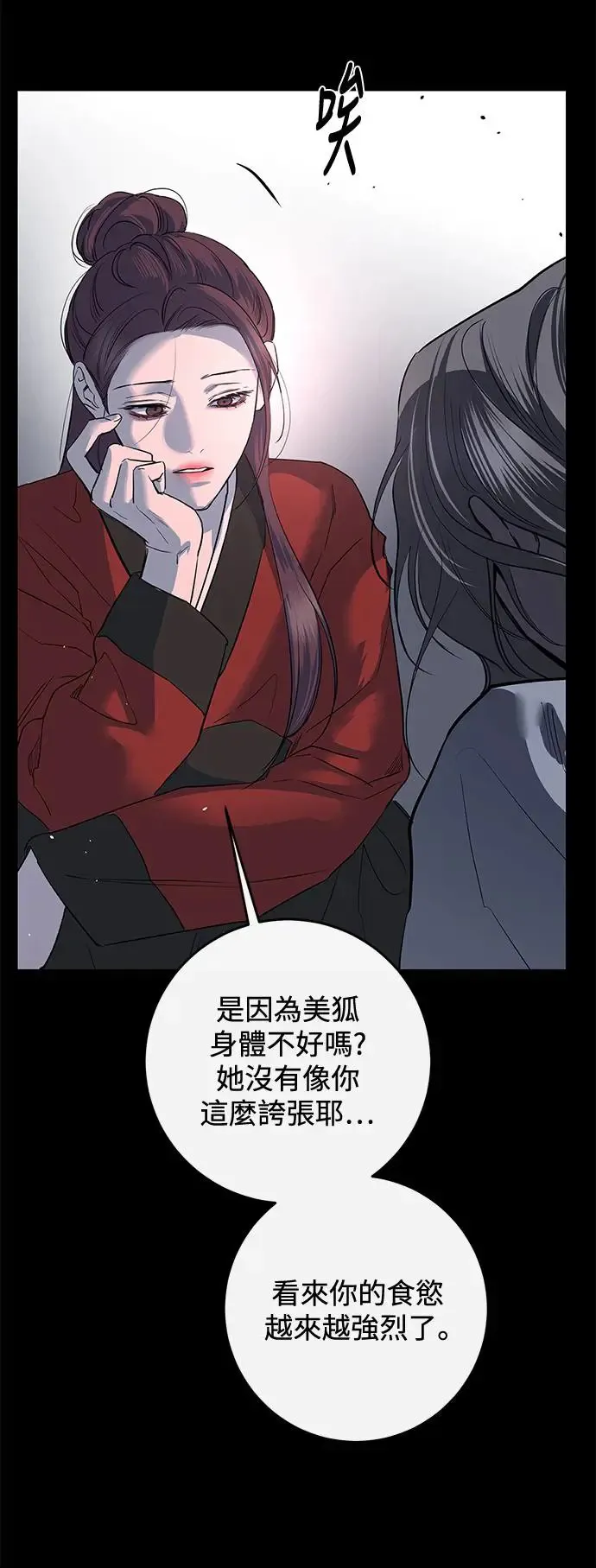 第76话 第6页