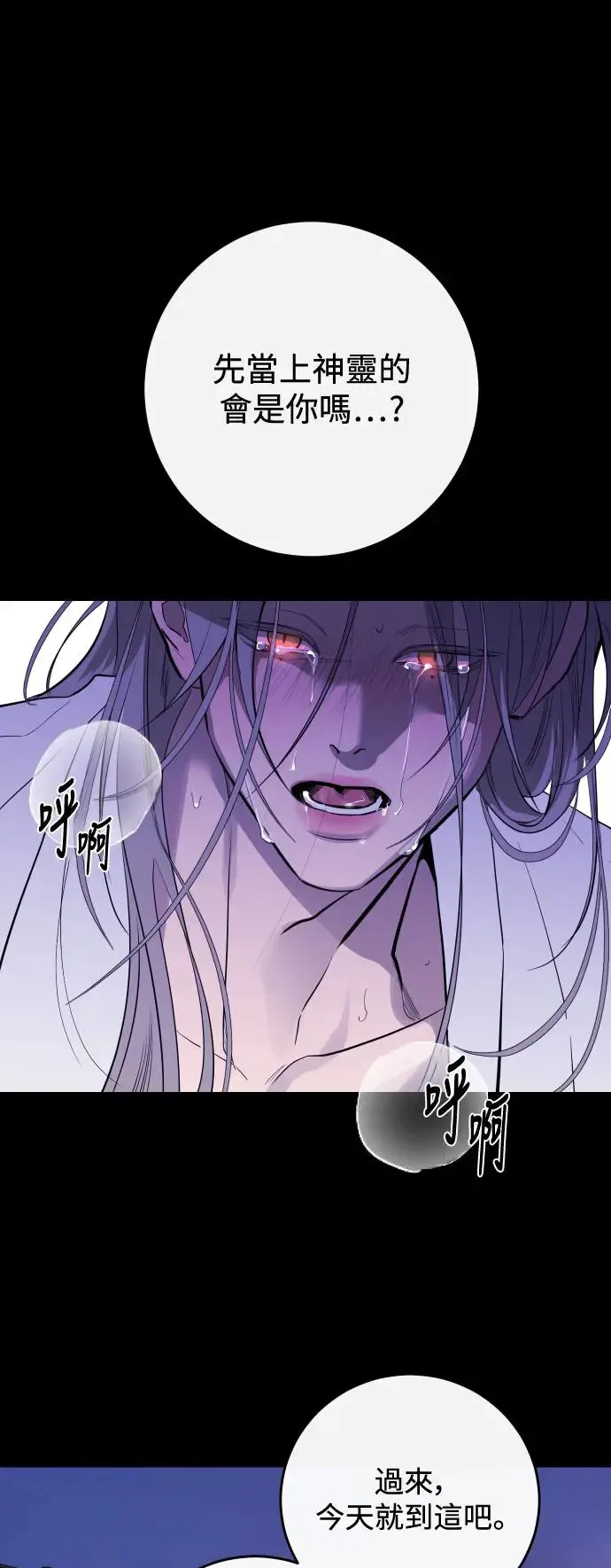第76话 第7页