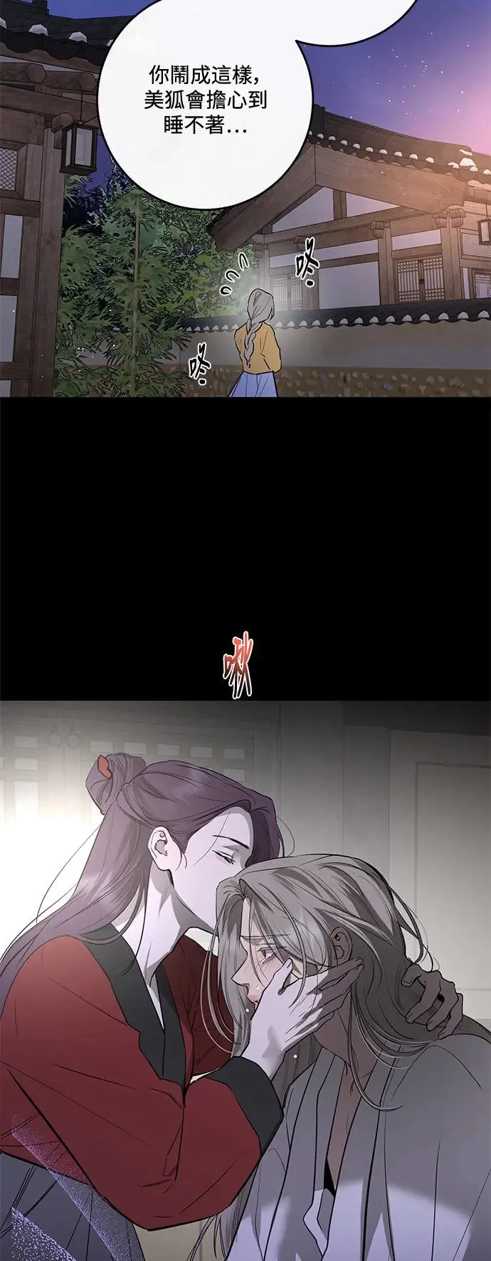 第76话 第8页