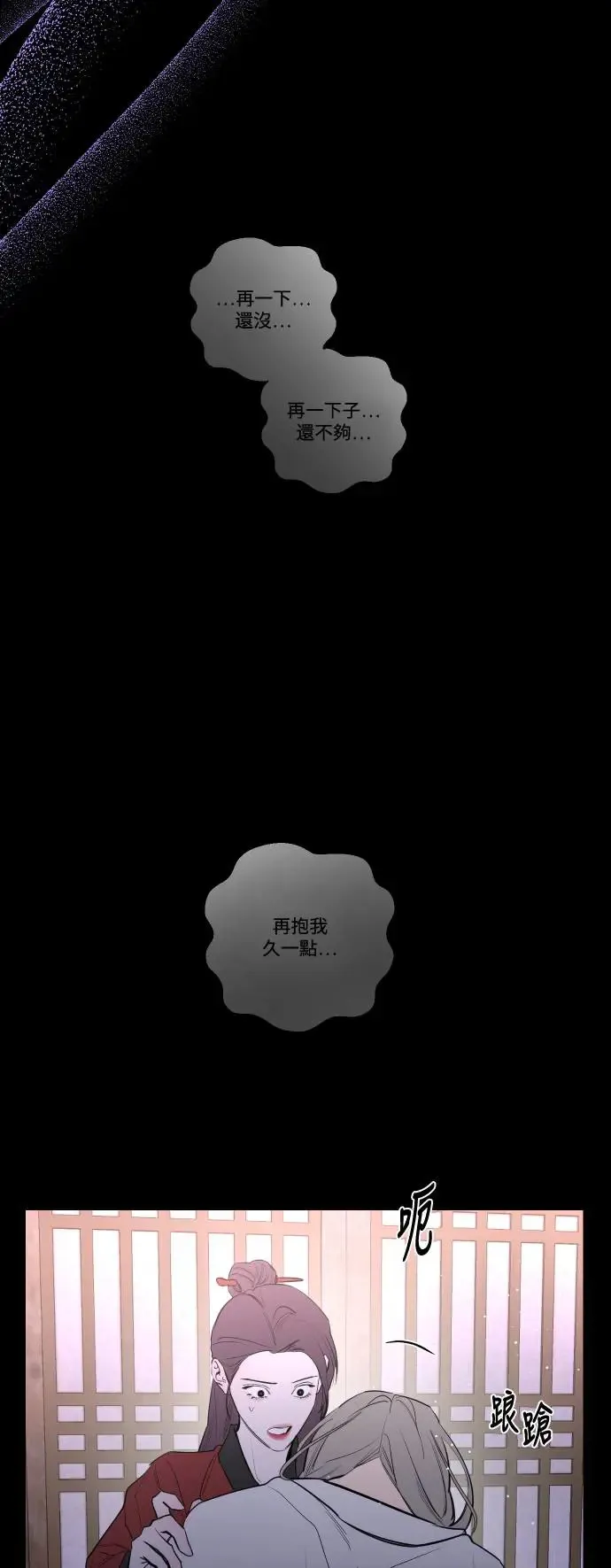 第76话 第10页