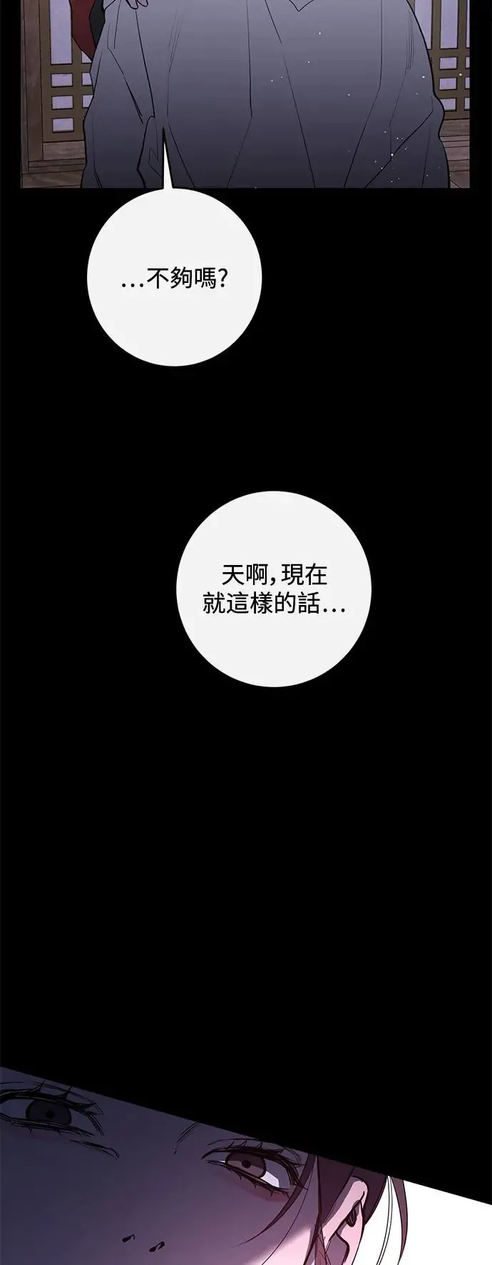 第76话 第11页