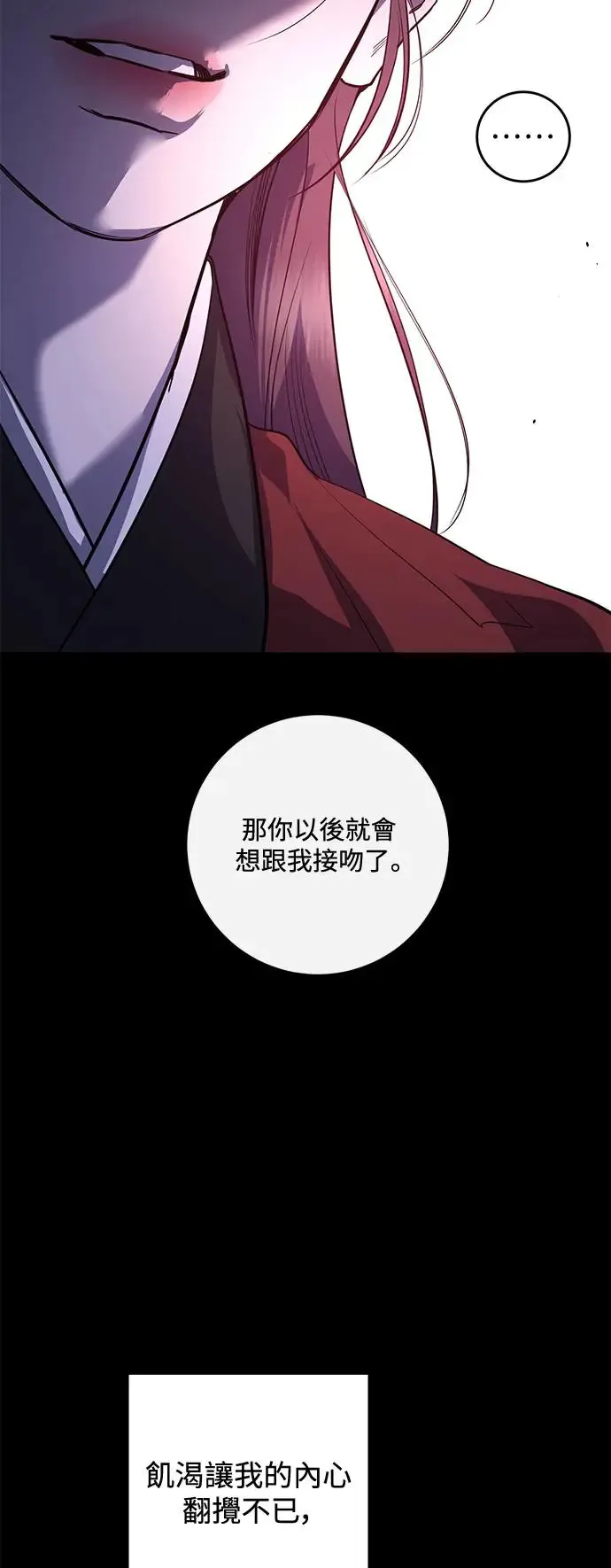 第76话 第12页