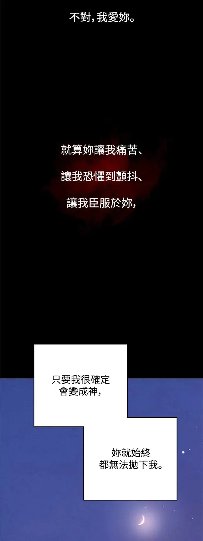 第76话 第16页