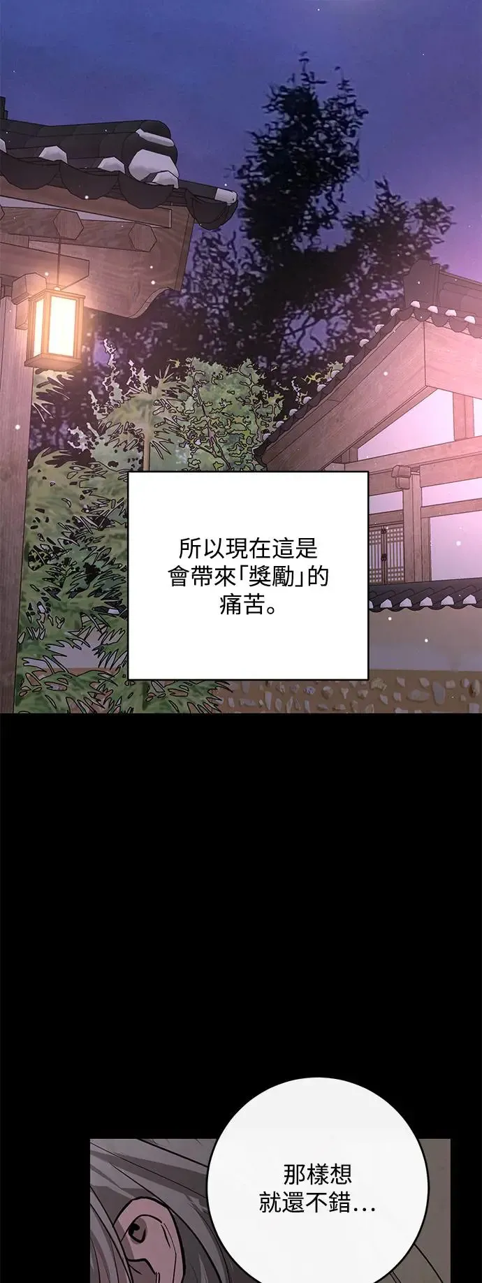 第76话 第17页