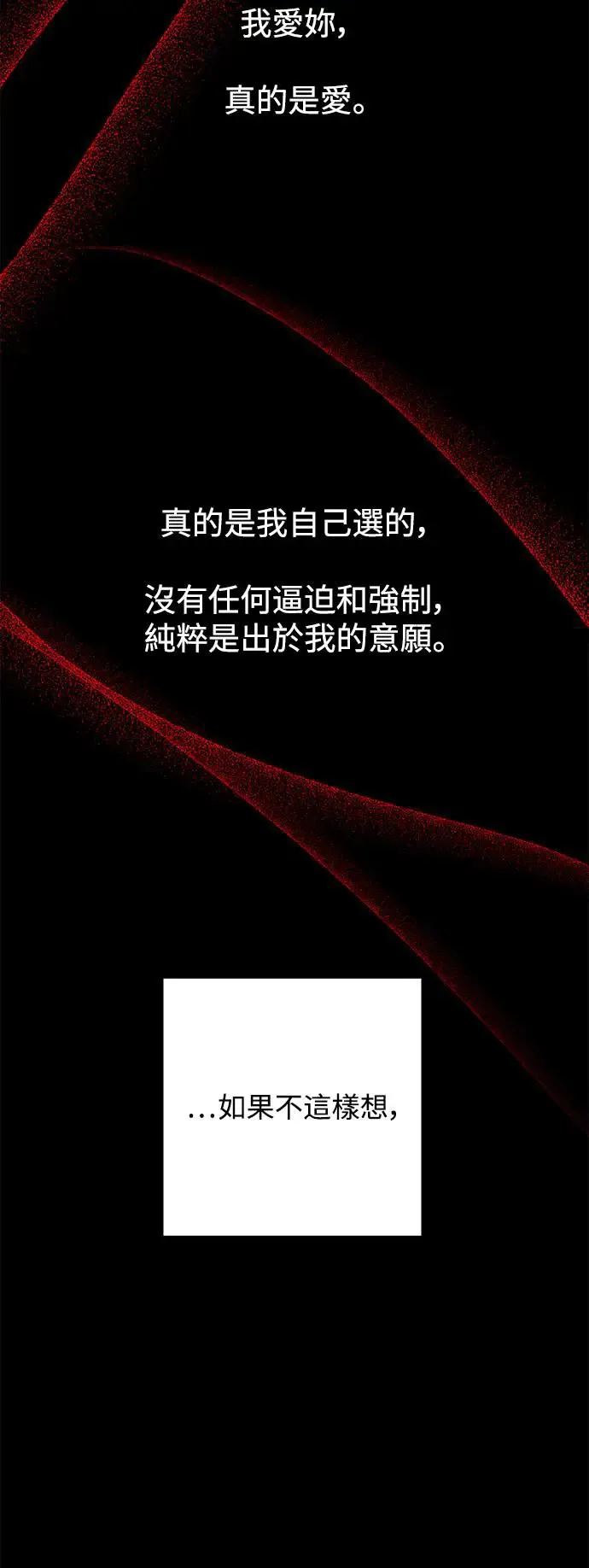 第76话 第19页