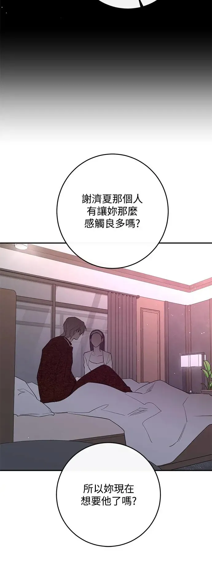 第76话 第21页