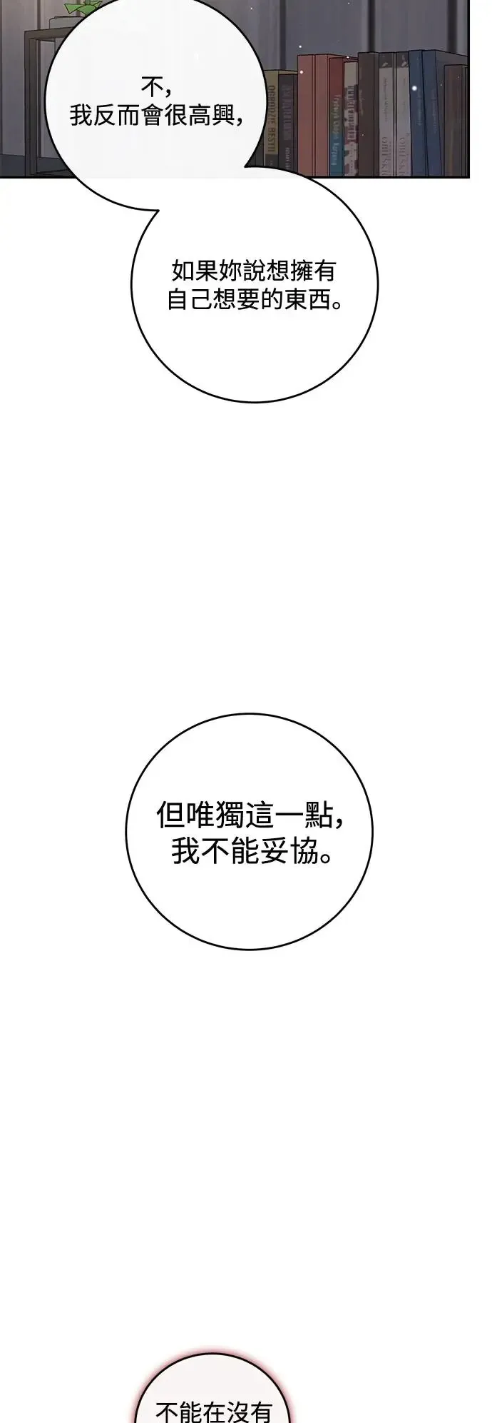 第76话 第23页