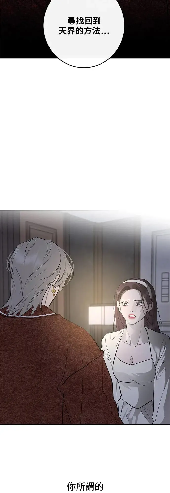 第76话 第25页